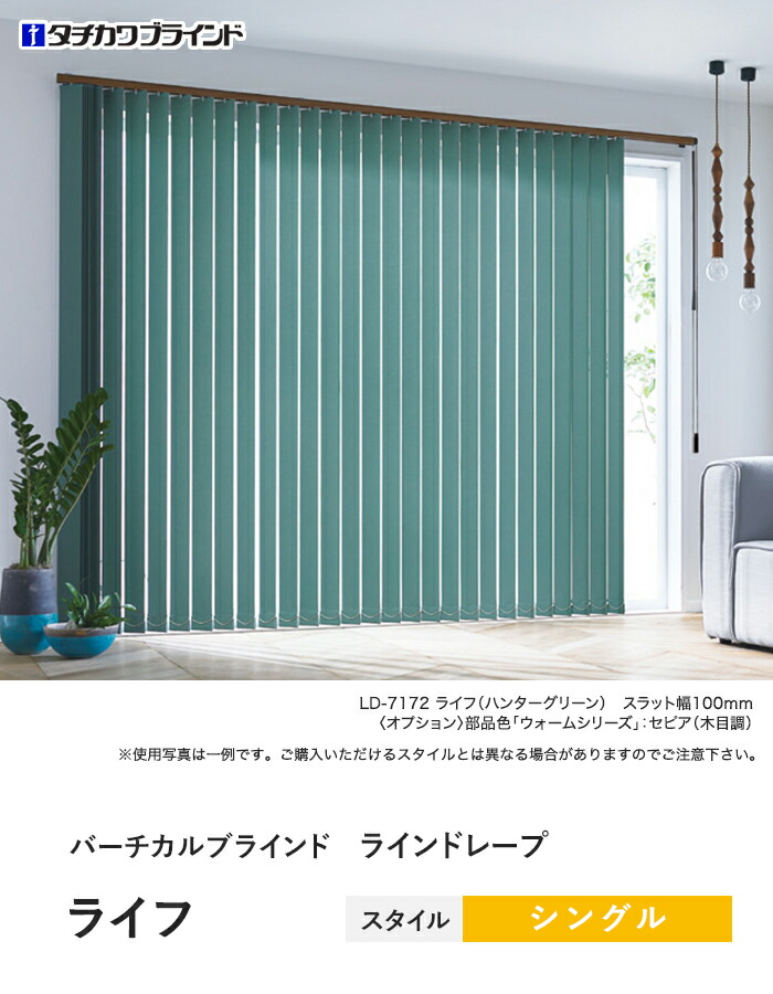 楽天市場】【縦型ブラインド バーチカルブラインド】【オーダー20,548