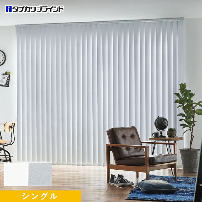 楽天市場】【縦型ブラインド バーチカルブラインド】【オーダー23,353