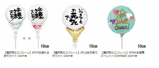 楽天市場】鬼滅の刃 とみおかぎゆう バルーン電報 ブーケ 文房具 入学