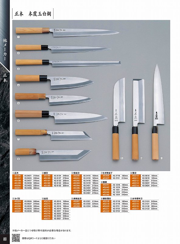正本 包丁」の人気商品一覧 | 安い商品を通販サイトから探す - 価格.com
