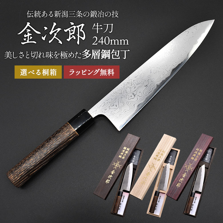 牛刀 包丁 240 ダマスカス」の人気商品一覧 | 安い商品を通販サイト