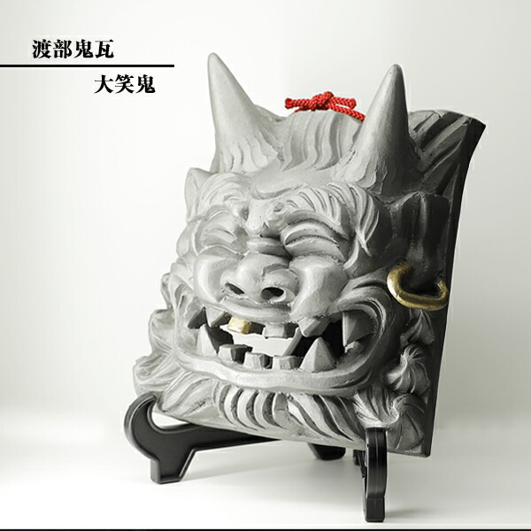 楽天市場】置物 かわいい 現代の名工 菊間瓦 鬼瓦 【大笑鬼 赤】 鬼の