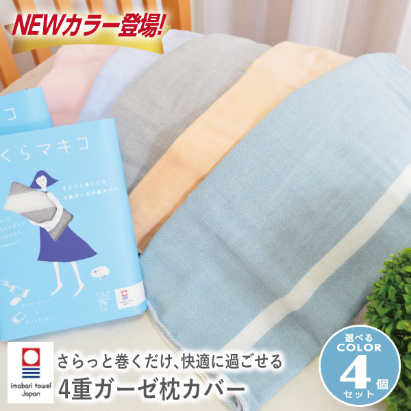 今治タオル枕」の人気商品一覧 | 安い商品を通販サイトから探す - 価格.com