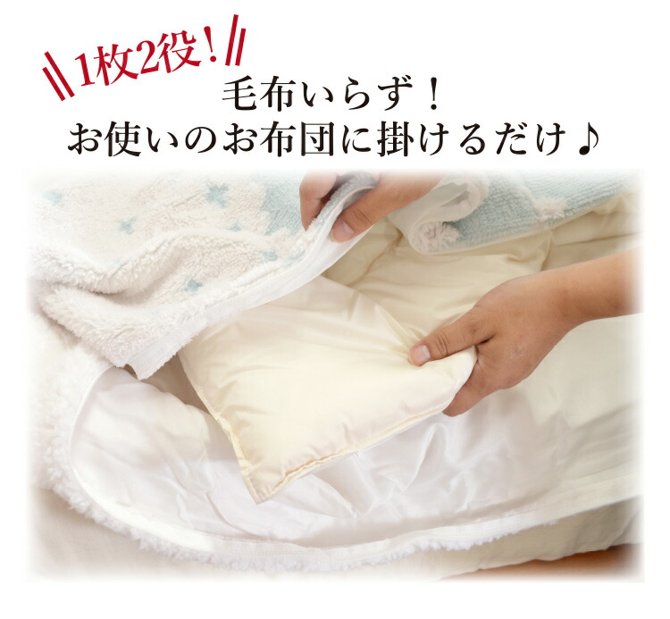 楽天市場】【西川】1つ2役！？2WAY使用 厚手マイヤー毛布いらずの