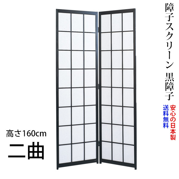 楽天市場】高さ2m パーテーション（屏風｜間仕切り）：インテリア
