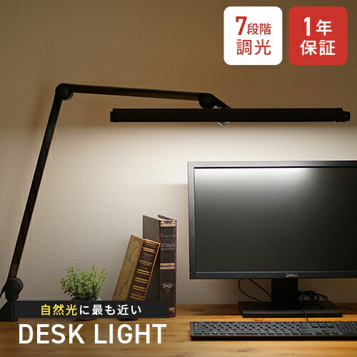 楽天市場】Z-Chroma Ra99 最も自然光に近い 目に優しい デスクライト