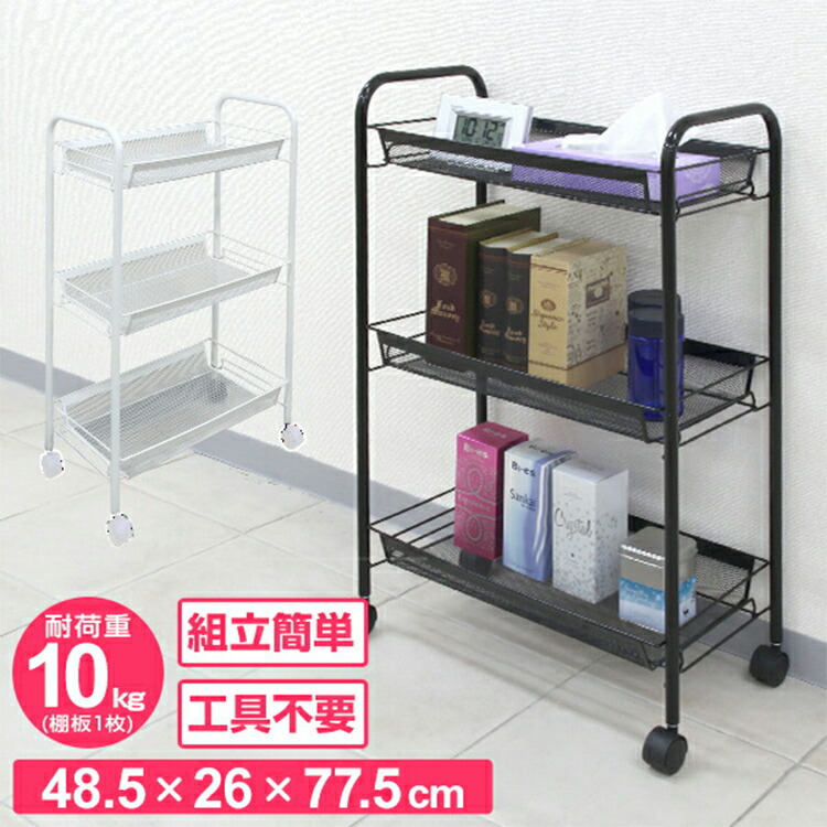 楽天市場】メッシュカート メタルカート メタルメッシュカート 3段