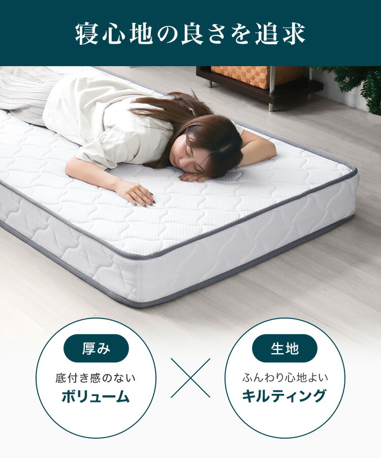 楽天市場】【マラソンクーポン配布中】ボンネルコイル マットレス 厚み