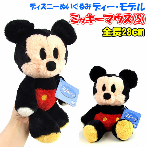 楽天市場】ディー・モデル ミッキーマウス(S)全長28cm : ウイッチ