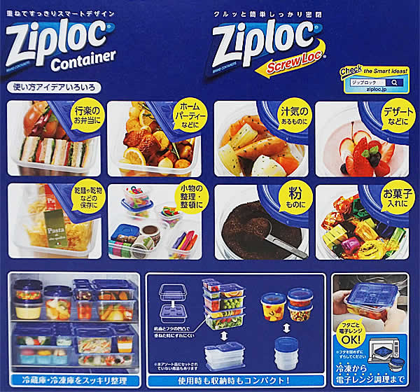 楽天市場】【送料無料】ジップロック バラエティパック コンテナー