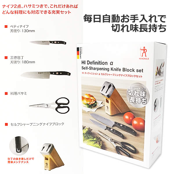 楽天市場】【送料無料】ヘンケルス HIディフィニションα セルフ