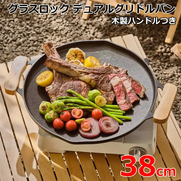 楽天市場】【送料無料】グラスロック グリドルパン デュアル 木製
