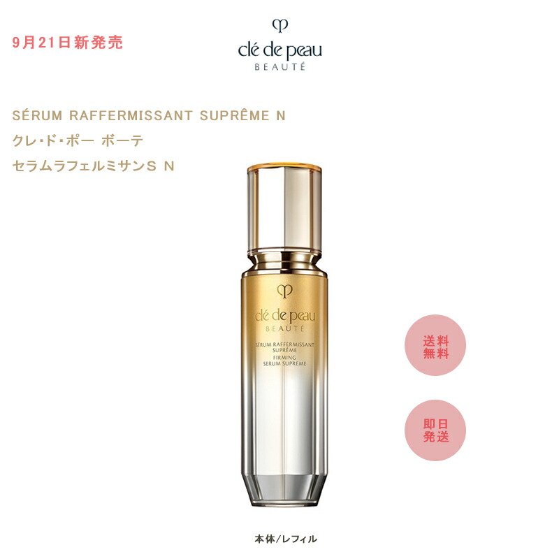 楽天市場】【国内正規品・送料無料】リニューアル 9月21日新発売