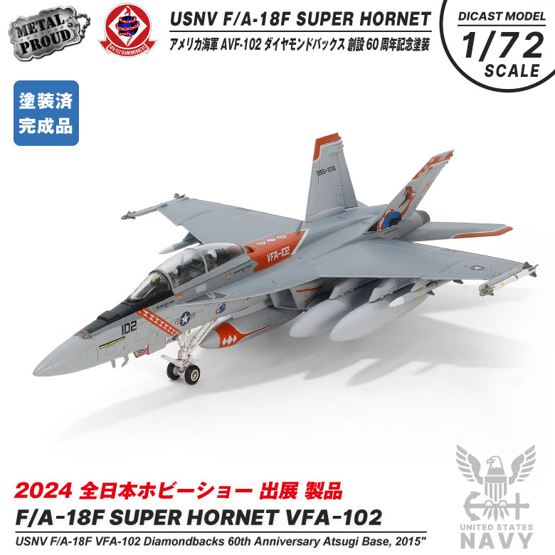 楽天市場】メタルプラウド ダイキャスト モデル 1/72 スケール