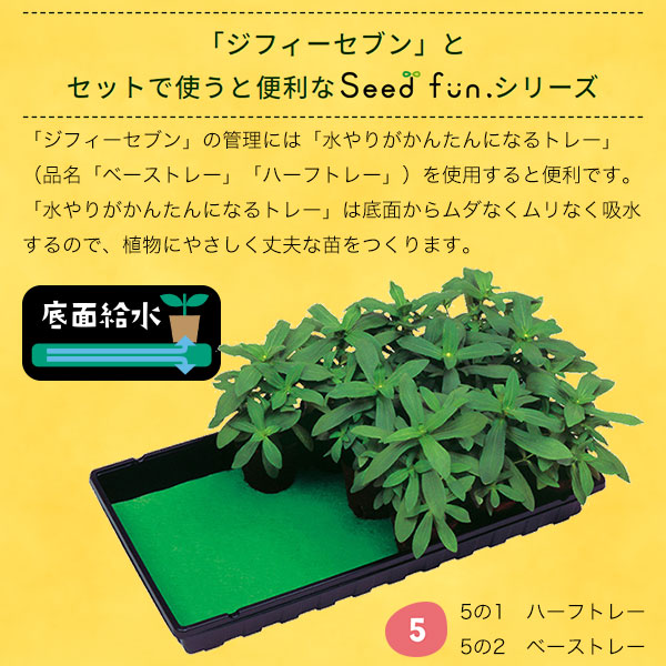楽天市場】そのまま植えられる土ポット ジフィーセブン 直径42mm 48個