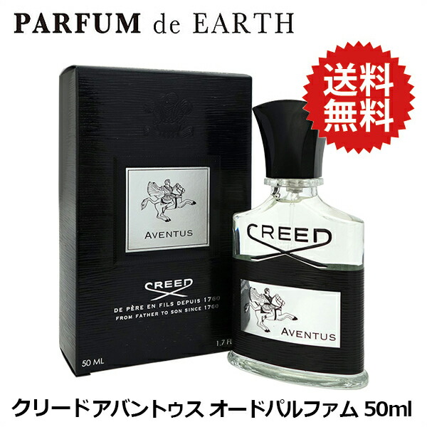 楽天市場】クリード アバントゥス コロン 50ml 香水 メンズ CREED