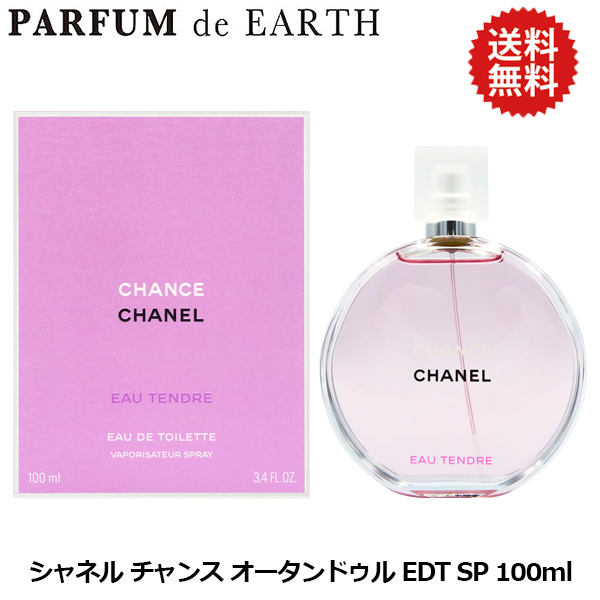 楽天市場】【P2倍・最大1500円offクーポン】シャネル CHANEL チャンス