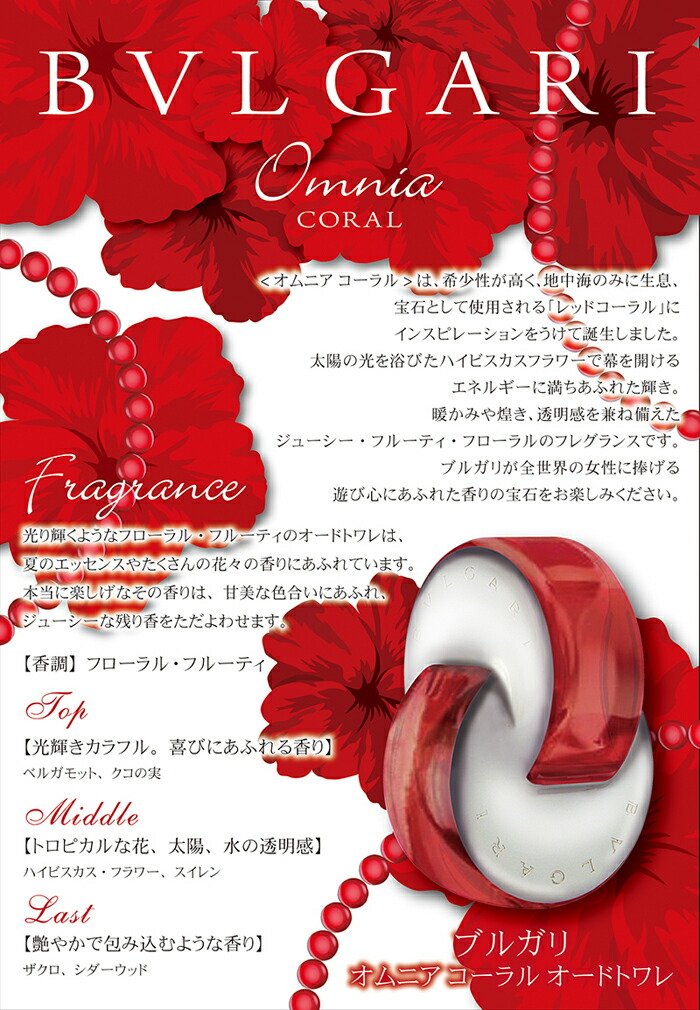 楽天市場】【P2倍・最大1500円offクーポン】ブルガリ BVLGARI オムニア