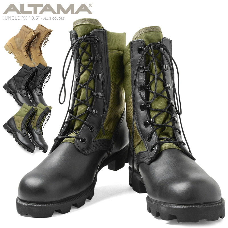 楽天市場】ALTAMA アルタマ JUNGLE PX 10.5インチ ジャングルブーツ【T