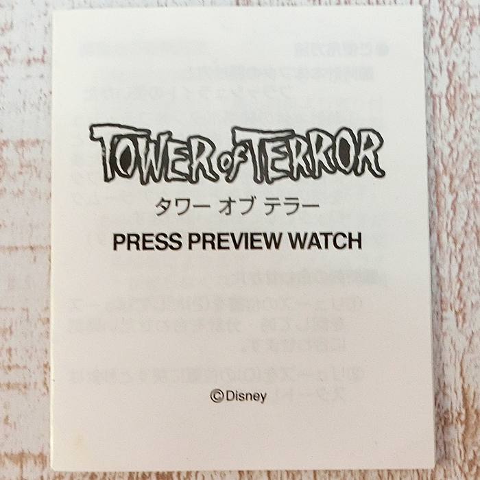 楽天市場】東京ディズニーシー 限定 ディズニー 通販 タワー・オブ