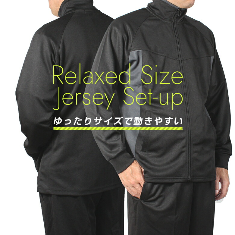 楽天市場】ジャージ 上下 メンズ セットアップ セット 上下セット 黒