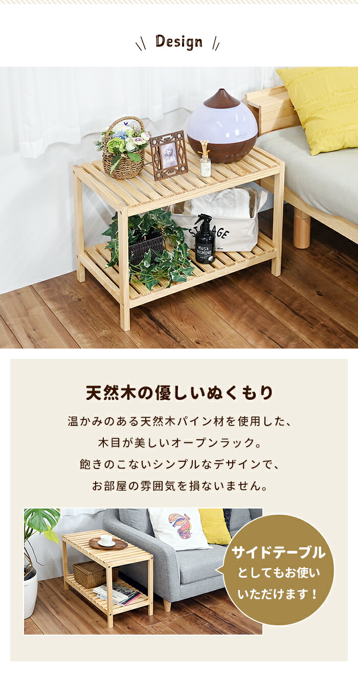 楽天市場】【楽天スーパーSALE10%OFF】ラック 2段 天然木 オープン