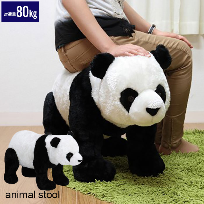 楽天市場】【楽天スーパーSALE10%OFF】【値下げ】アニマル スツール