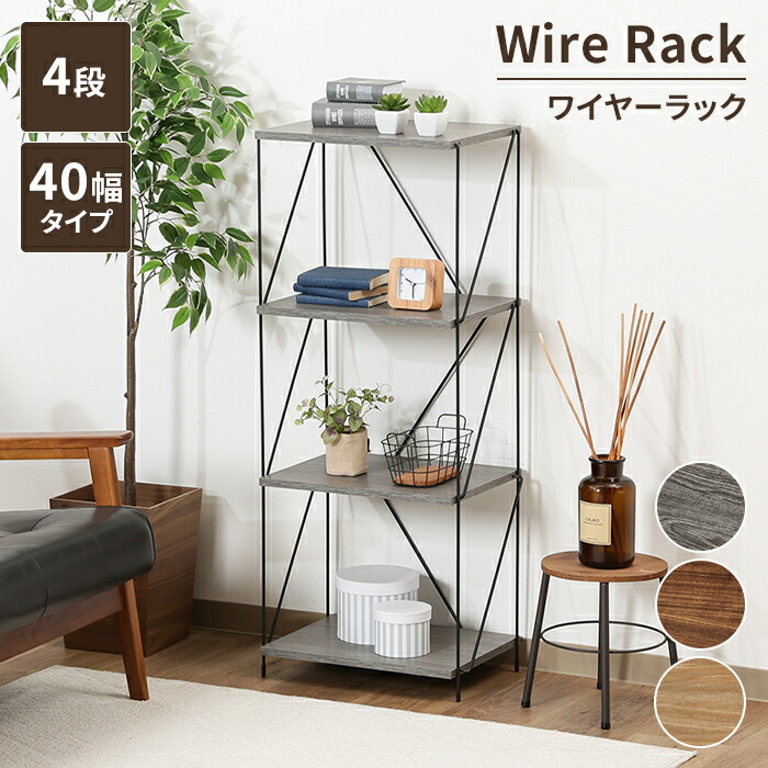 楽天市場】【値下げ】棚 本棚 シェルフ 収納棚 4段 幅42 おしゃれ