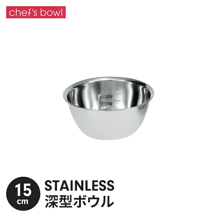 楽天市場】【楽天スーパーSALE10%OFF】【値下げ】ステンレス ボウル
