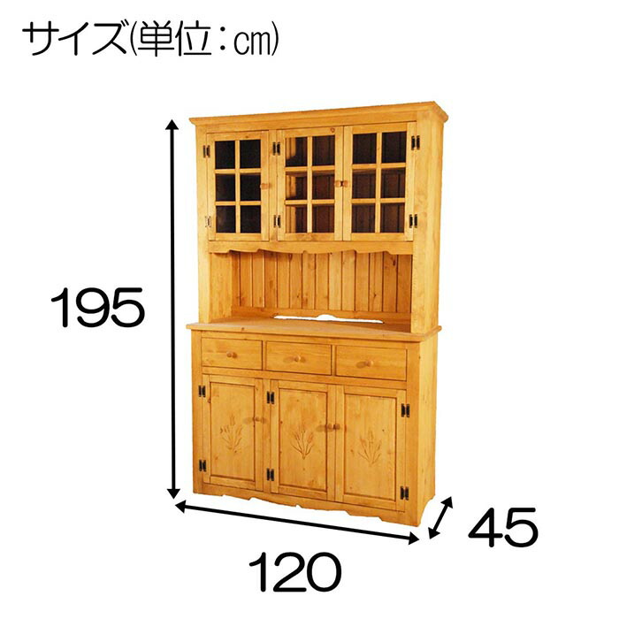 楽天市場】食器棚 カップボード 幅120 高さ195 キッチン収納 キッチン