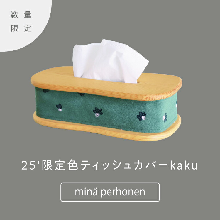 楽天市場】【不定期販売／数量限定】ティッシュケース ティッシュ