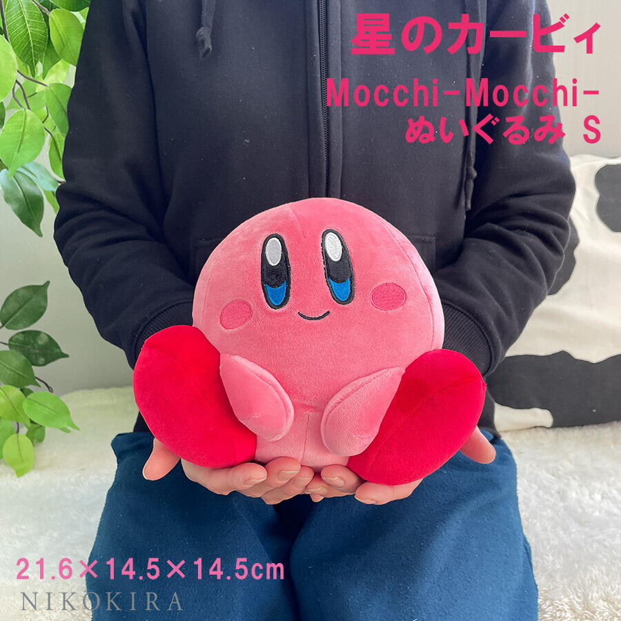 楽天市場】星のカービィ ぬいぐるみ もっちぃ もっちぃ 星の カービィ