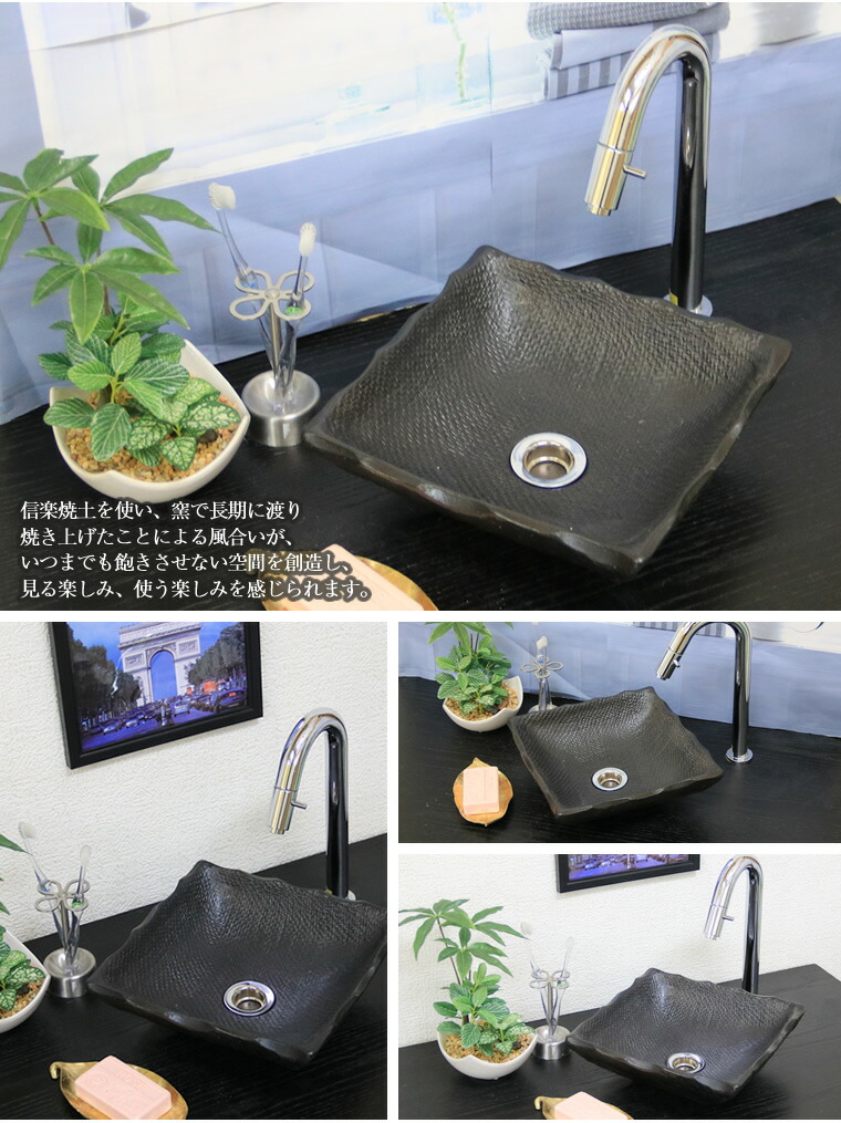 楽天市場】信楽焼 正角黒マット手洗い鉢 飽きのこない洗面鉢 お洒落な