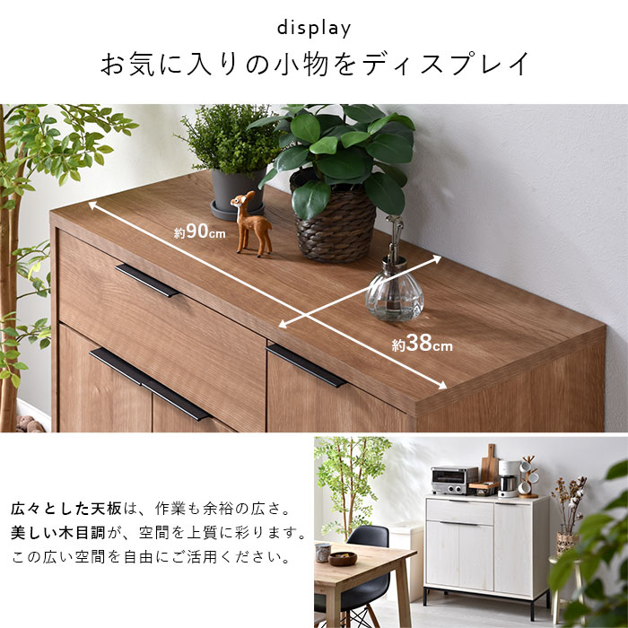 楽天市場】キャビネット 幅90cm 90幅 リビング収納 チェスト 収納棚