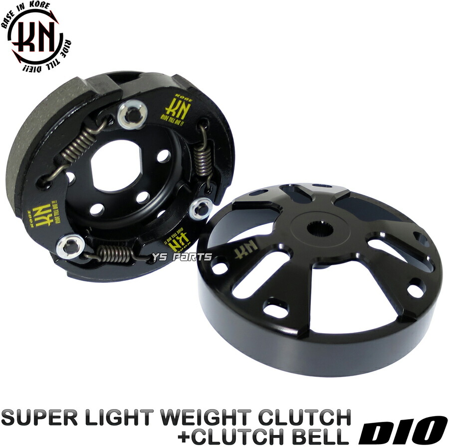 楽天市場】【送料無料】[NEWモデル]KN軽量クラッチ+超軽量クラッチ