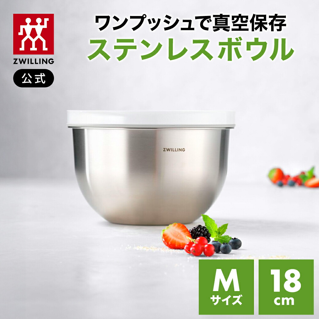 楽天市場】【公式】*ポンプ別売り* フレッシュ&セーブ 真空保存ボウル