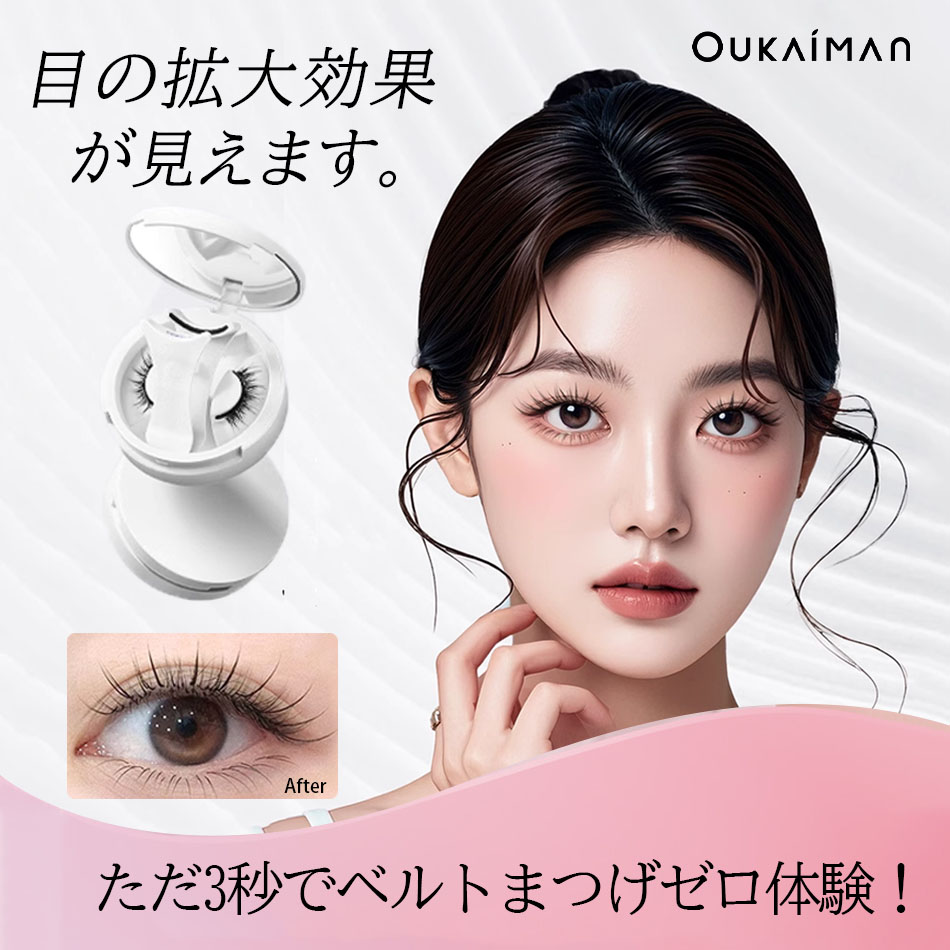 楽天市場】【TikTok・SNS話題沸騰】マグネッつけまつげミランデイリー