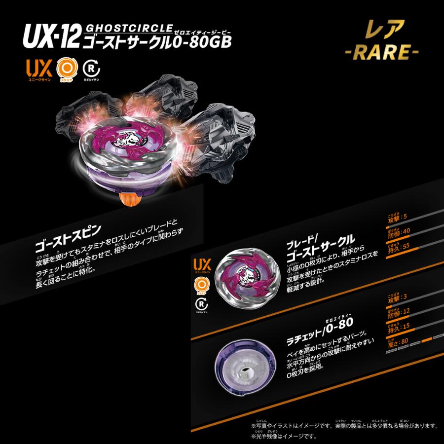 楽天市場】BEYBLADE X UX-12 ランダムブースターVol.5 × 2個セット