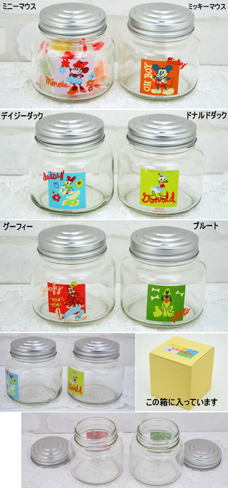 楽天市場】レトロ瓶 ガラスキャニスター ディズニー ガラスポット