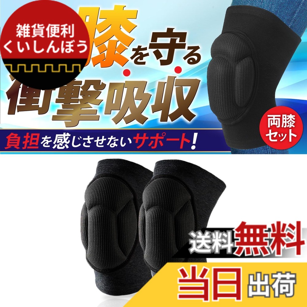 ヘルメット プロテクター セット」の人気商品一覧 | 安い商品を通販