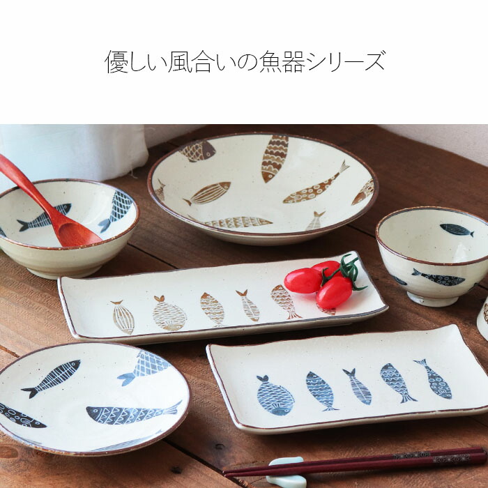 楽天市場】魚器 トットキ 飯碗 2色展開 | 飯碗 飯碗 茶碗 魚 和柄