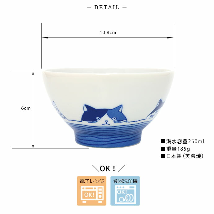 楽天市場】【2個set】美濃焼 ねこフレンズ 飯碗 日本製 陶磁器 飯碗