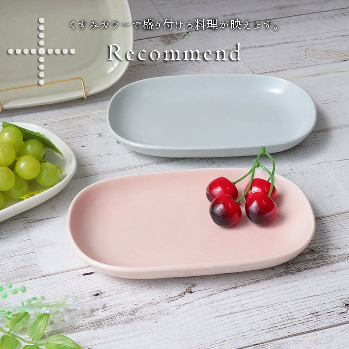 楽天市場】美濃焼 淡い 彩り 楕円皿 4色セット | 皿 小皿 取皿 盛皿
