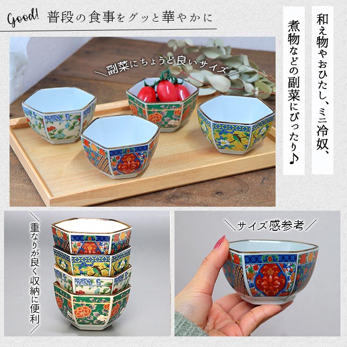 楽天市場】【4柄set】花もめん 六角 小鉢 美濃焼 華やか 小鉢 小鉢