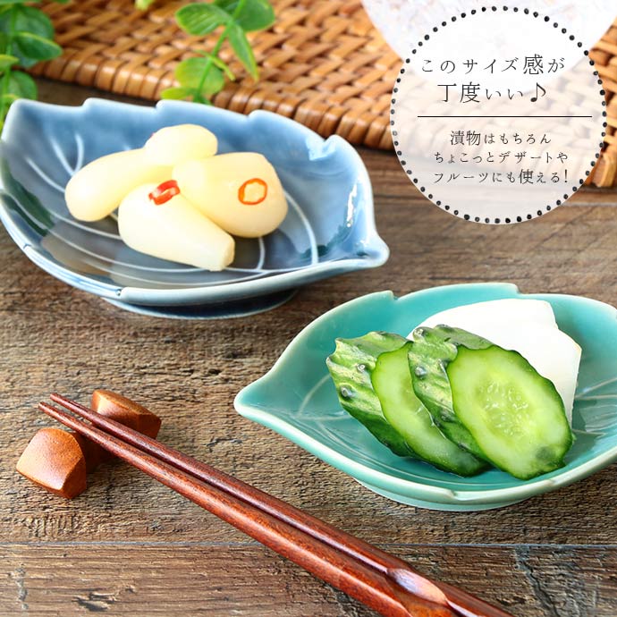 楽天市場】美濃焼 木の葉 小皿 5色セット | 12×9cm 日本製 陶磁器 食器