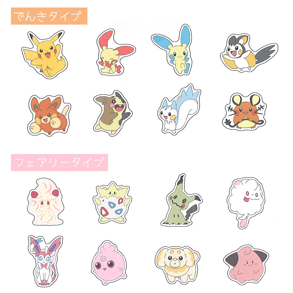 楽天市場】ポケモン フレークシール （でんきタイプ／フェアリータイプ