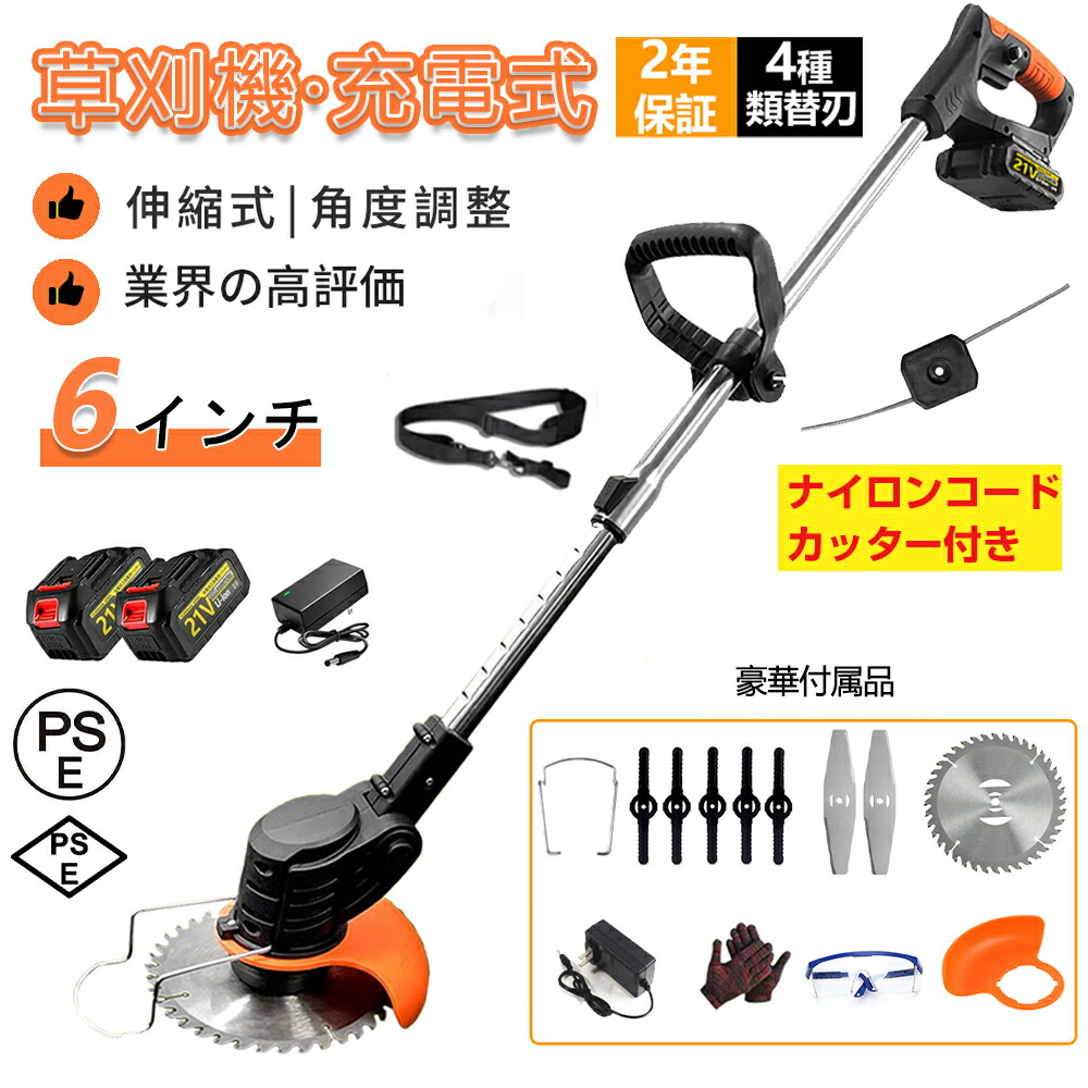 楽天市場】草刈り機 充電式 コードレス 電動 草刈機 ナイロンコード