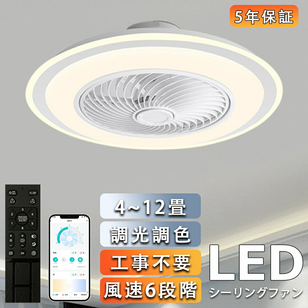 シーリングファン 天井 静音12畳」の人気商品一覧 | 安い商品を通販