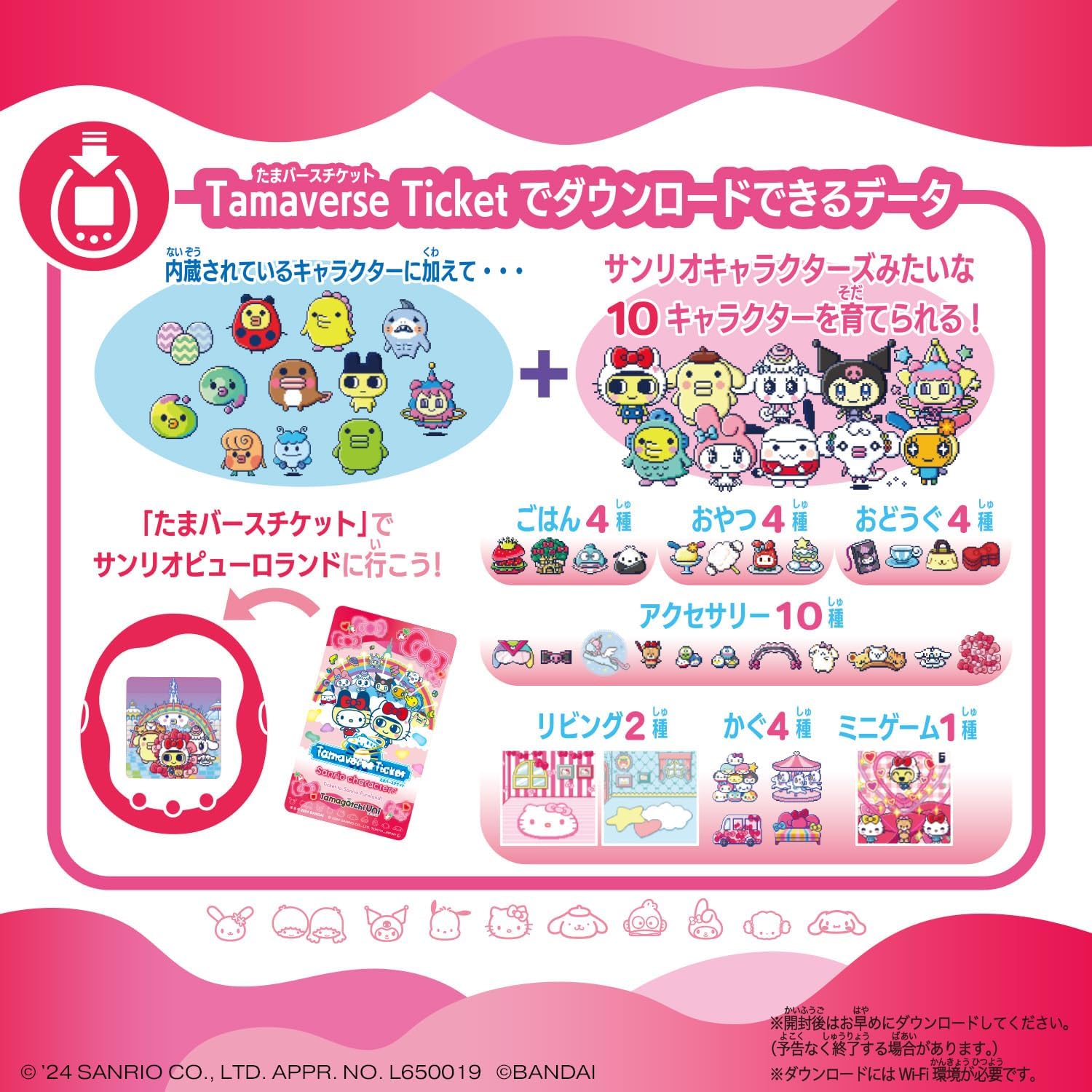 楽天市場】バンダイ(BANDAI) Tamagotchi Uni Sanrio characters