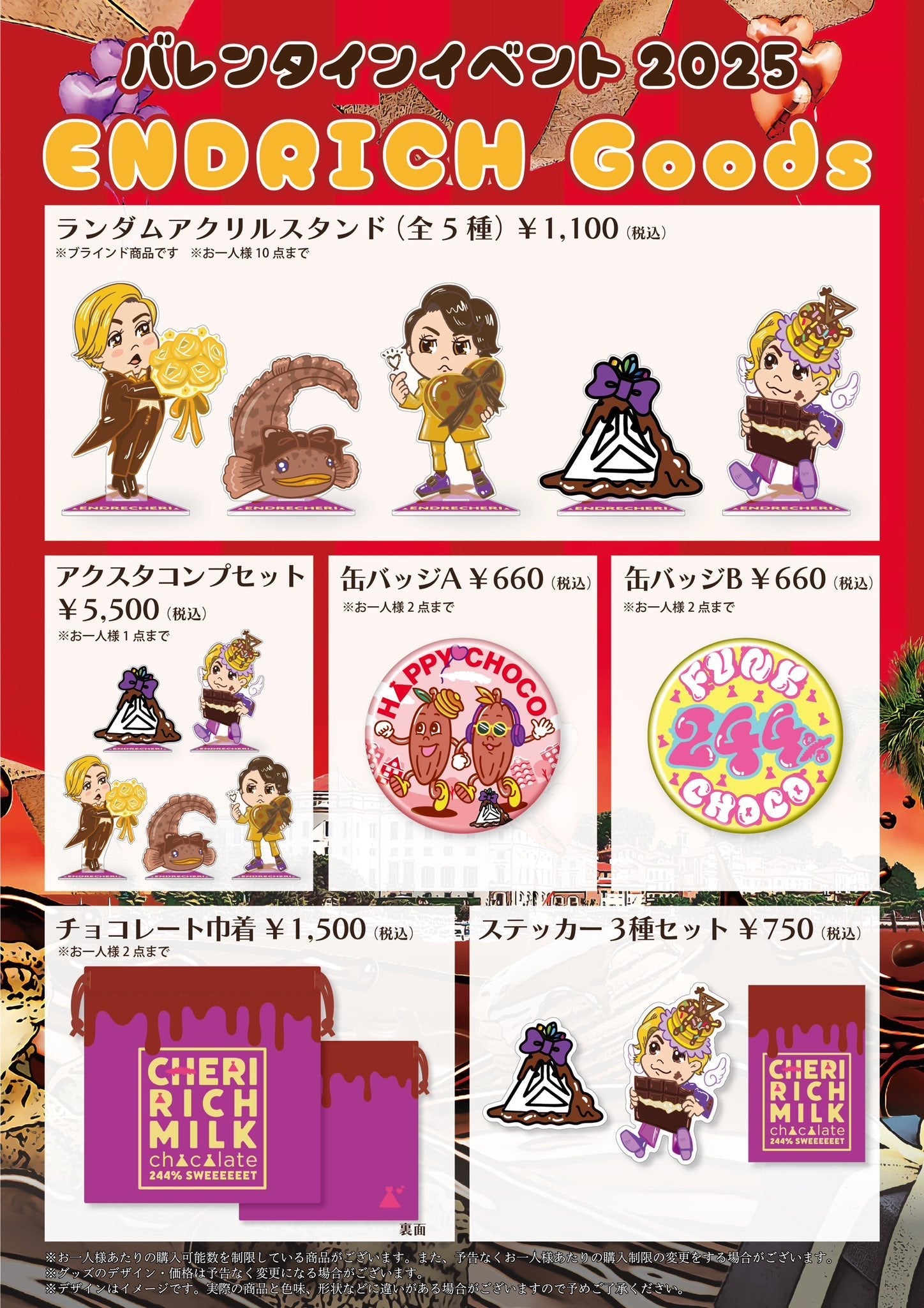 コレクション – ENDRECHERI SHOP